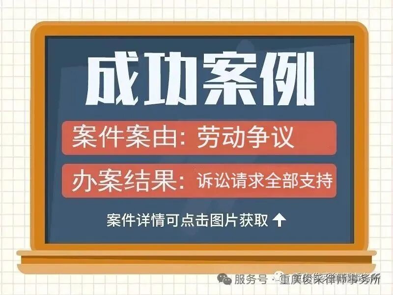 俊采提供劳务者受害责任纠纷 | 公司拒付医疗费，俊采诉讼调解获赔15万